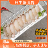 200g 东山岛冷冻蟹脚肉 新鲜梭子蟹蟹腿肉现敲真蟹肉 盒火锅食材