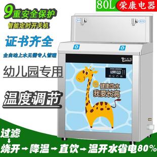 包邮 幼儿园专用智能饮水机不锈钢恒温开水学校工厂商用直饮净水器