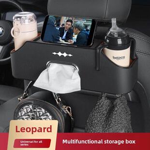 公式豹汽车收纳盒豹5豹8钛3汽车座椅后排收纳架纸巾盒挂钩