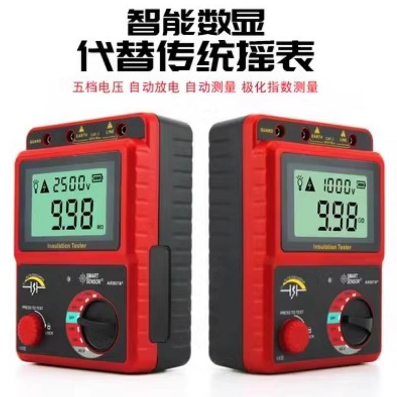 希玛AR907A+数字兆欧表 AR3126/7/8/9高压绝缘电阻测试仪数字摇表