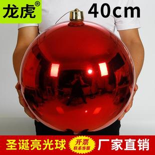 饰品节新年过年元 龙虎圣诞球40cm圣诞树装 旦结婚订婚生日场景布置