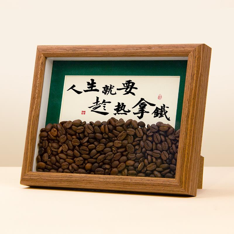 ins风文艺摆件咖啡豆相框自制diy手工礼物咖啡厅中空摆台定制内容