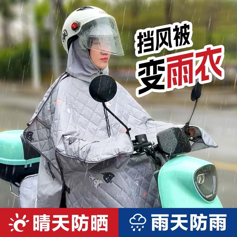 电动车挡风被秋季防晒双人电瓶车雨衣一体双面防水防雨罩四季通用