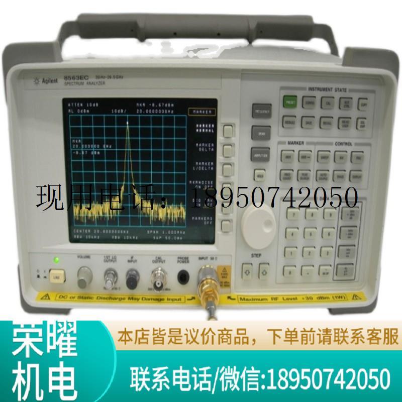 回收/出售安捷伦仪器 8563EC大量频谱分析仪功能正常
