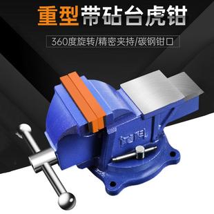 虎钳 重型台钳工作台虎钳桌虎钳子家用夹具多功能平口钳夹具小台式
