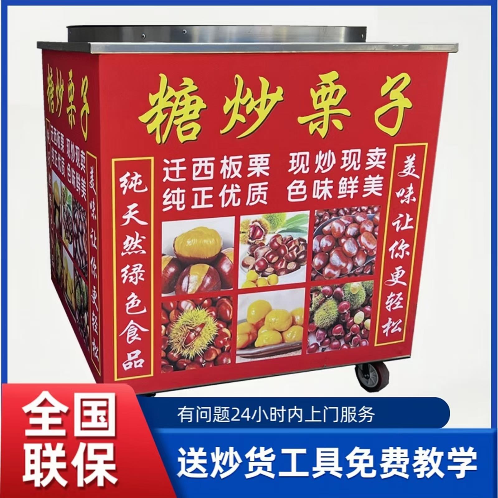 商用炒货机新型全自动炒板栗机器糖炒栗子机炒板栗机器炒板栗专用