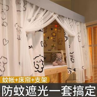 学生宿舍遮光帘布上铺上下铺通用大学寝室带支架 蚊帐床帘一体式