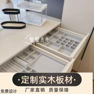 定做首饰盒收纳珠宝抽屉绒布托盘内置分隔格衣柜收纳盒收纳格丝绒