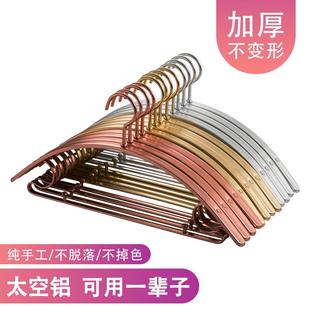太空铝合金衣架无痕宽肩家用衣撑加厚防滑衣架子晒衣服挂衣架凉衣