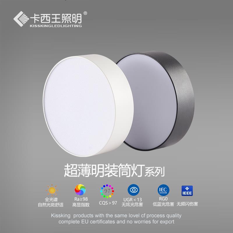 超薄明装筒灯圆形极简无边框客厅无主灯具卧室家用玄过道天花灯