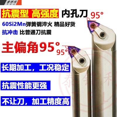数控内孔刀杆抗震桃型镗孔S20R-MWLNR08车床95度车刀弹簧钢机夹刀