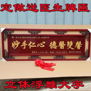 定做实木毕业母校礼物教师退休匾感谢赠送医生牌匾幼儿园校庆牌匾