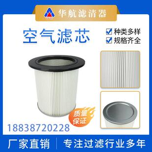 聚酯纤维折叠空气除尘滤芯滤筒菱形支撑网 炭黑粉尘空气滤清器
