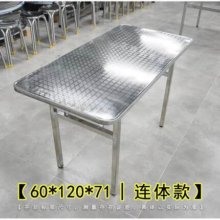 不锈钢可折叠长方形桌子户外便携桌摆摊桌吃饭桌餐桌方形桌收纳桌