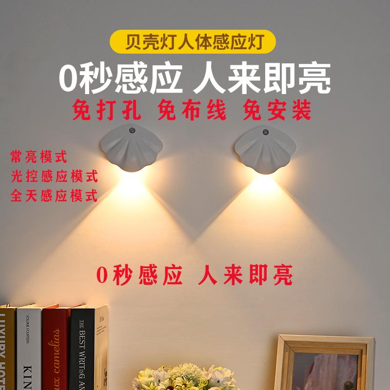 led感应壁灯充电式免布线走廊过道楼道楼梯家用门牌充电过道射灯