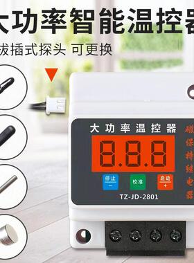 18KW大功率温控器数显温度控制器大功率开 关恒温冷柜爬虫养殖通