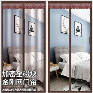 魔术贴防蚊门帘纱窗帘夏天磁性纱门家用隔断自吸磁铁对吸蚊帐 夏季