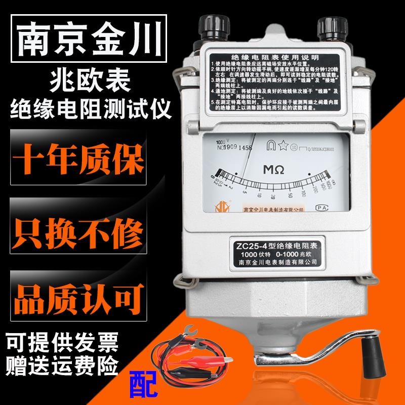 金川绝缘电阻测试仪电工摇表500V兆欧表1000V2500V接地电阻测试仪