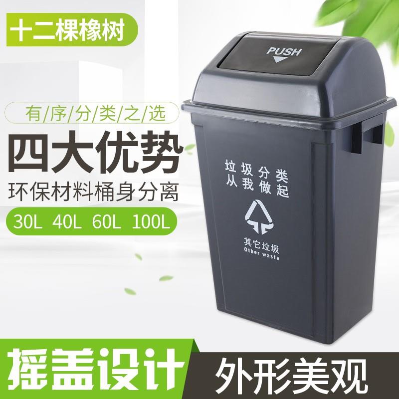 大容量30L40L60L升学校教室工厂户外室内方形塑料环保分类垃圾桶