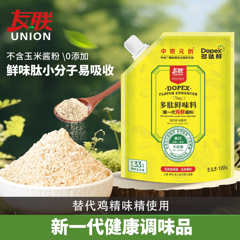友联多肽鲜鸡鲜调料120g 不添加玉米酱粉 代替味精 煲汤炒菜