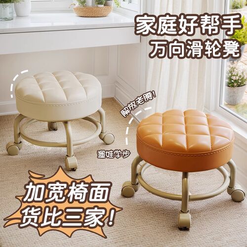 平迪奶油风万向轮矮凳舒适软包