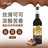 BIBURY 拜伯里 提拉米苏风味糖浆700ml咖啡店调酒烘焙店糖浆商用