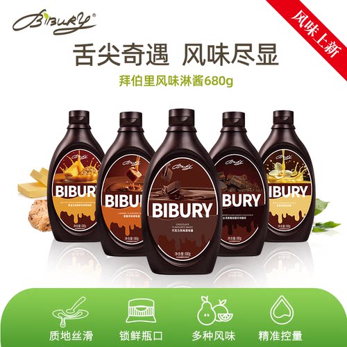 巧克力黑糖黄油太妃曲奇焦糖酱