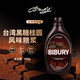 Bibury 拜伯里台湾黑糖桂圆风味糖浆680g装 黑糖酱秋冬脏脏茶必备