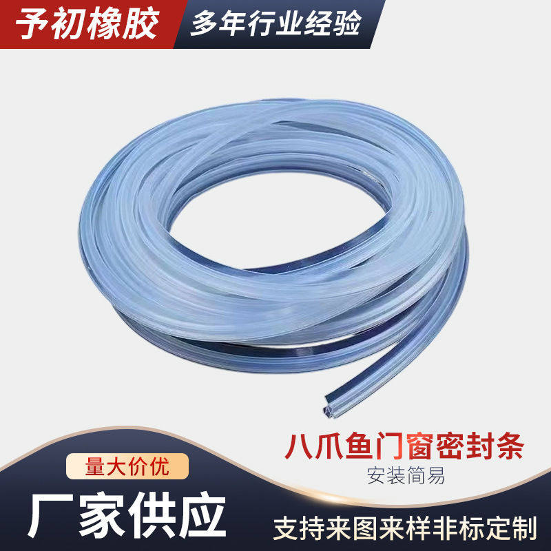 八爪鱼硅胶条密封条塑钢门窗胶条防雨抗冻防漏风防撞防尘保暖隔音