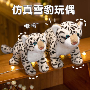 仿真豹子公仔毛绒玩具花豹雪豹公仔儿童陪伴玩偶动物园纪念品