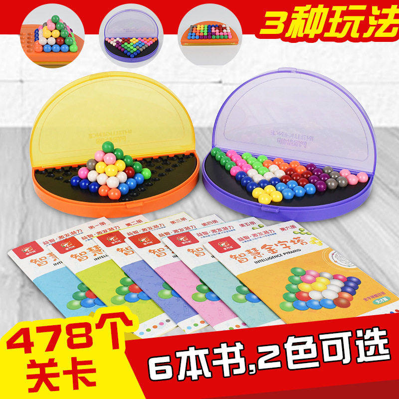 新爱可优1225智慧魔珠金字塔6本书478题儿童益智早教玩具智力开发