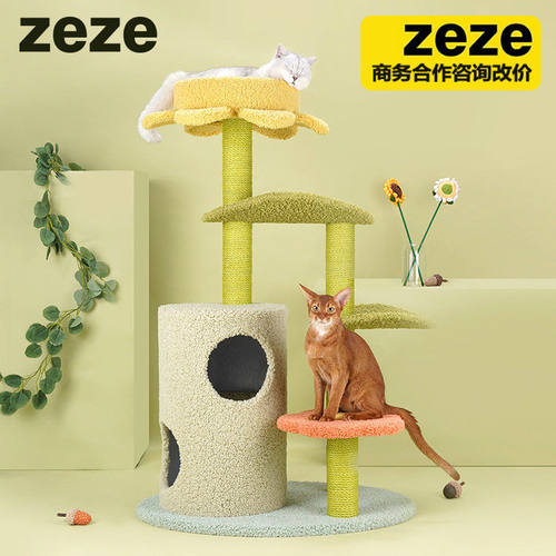 zeze艾朵拉猫爬架猫窝猫树一体跳台架子抓板剑麻抓柱猫别墅猫咪