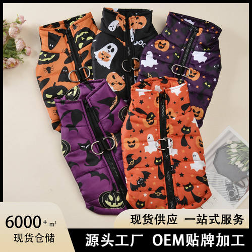 跨境秋冬宠物衣服万圣节日装扮宠物马甲南瓜脚印中小狗狗防水衣服