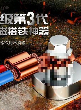 强磁神器手动焊接工具焊机地线强强磁搭铁神器烧不烂电焊机麦太保
