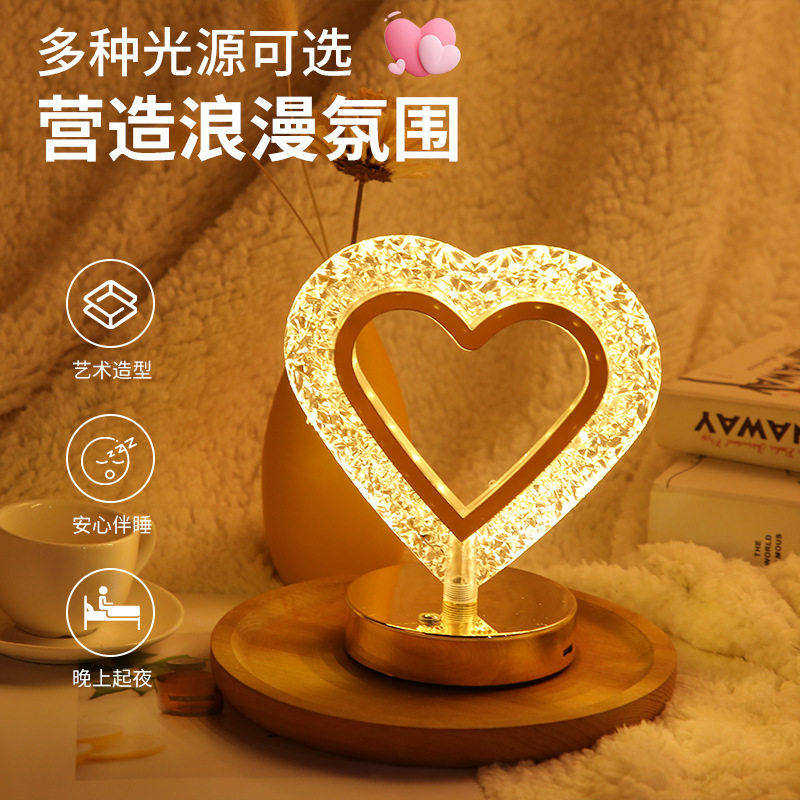 浪漫心形水晶小夜灯创意时尚ins风颜值卧室氛围灯爱心床头台灯