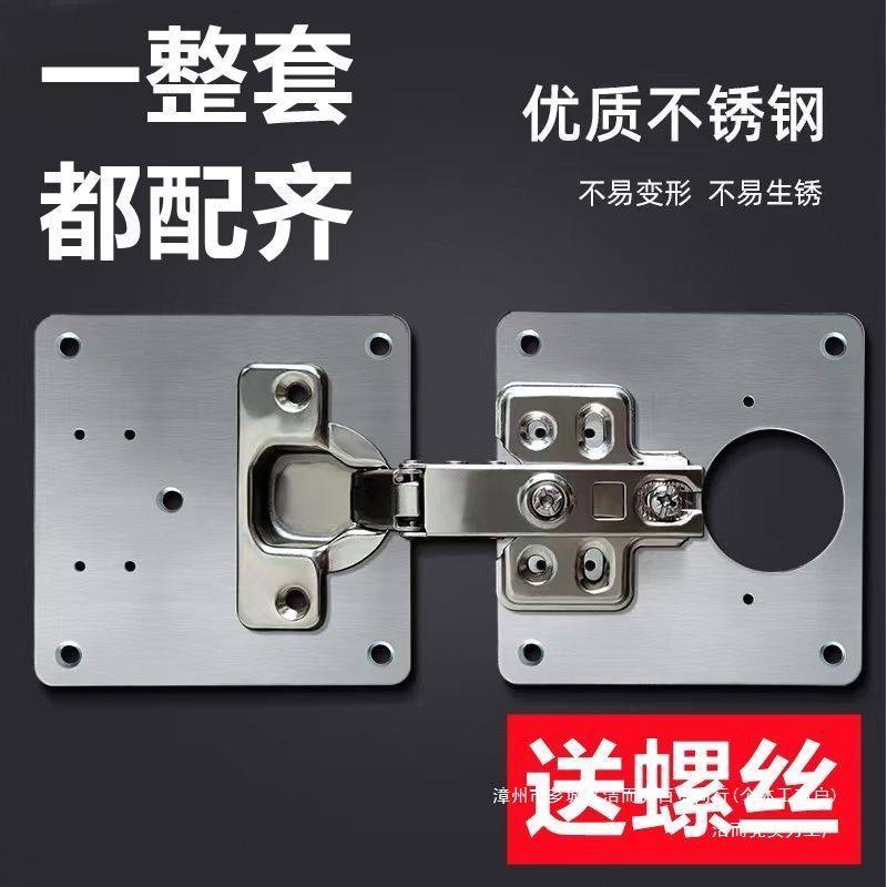 新款安全铰链安装板柜门板合页固定板安装片家具铰链器连接件加固