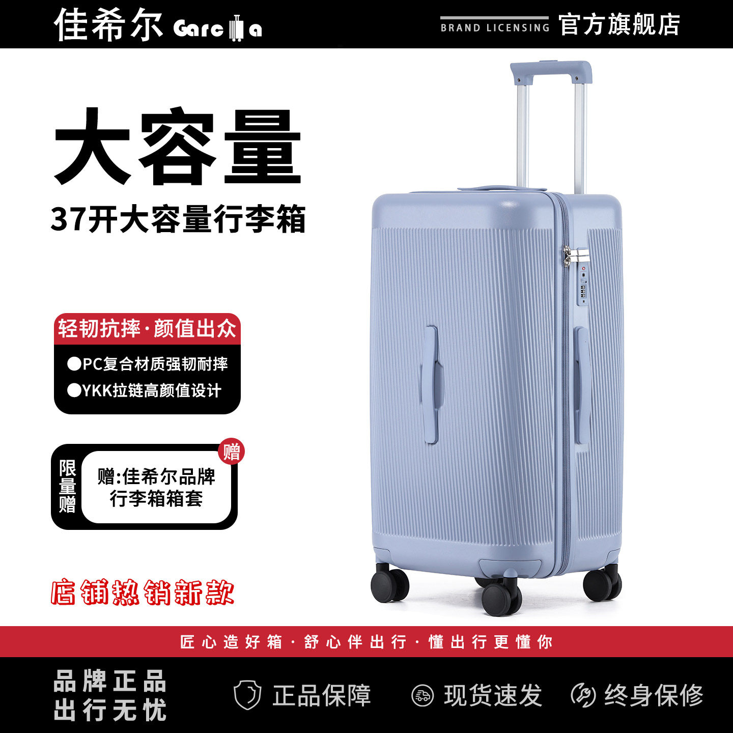 佳希尔新款大容量行李箱37开PC拉杆箱学生高颜值万向静音轮旅行箱