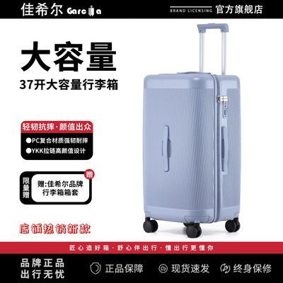 佳希尔新款大容量行李箱37开PC拉杆箱学生高颜值万向静音轮旅行箱