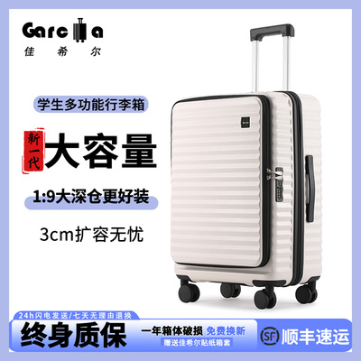 佳希尔2025新款前侧开口行大容量