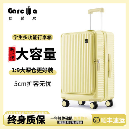 佳希尔2025新款纯PC行李箱20寸拉杆旅行箱可扩容大容量登机皮箱