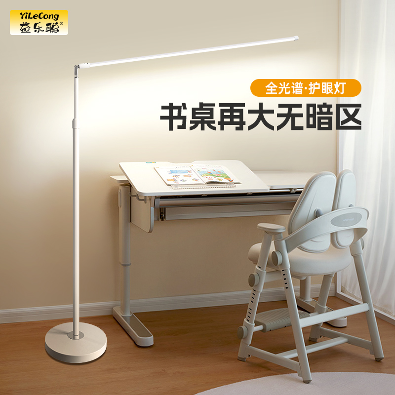 落地护眼灯学习专用立式台灯小学生儿童全光谱卧室床头书桌阅读灯