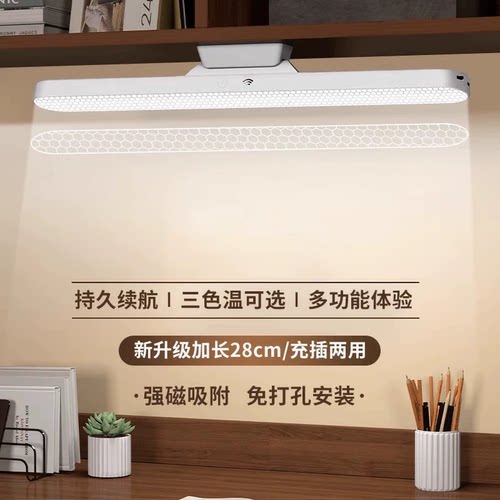 磁吸台灯宿舍学习书桌LED灯管床头充电酷毙灯