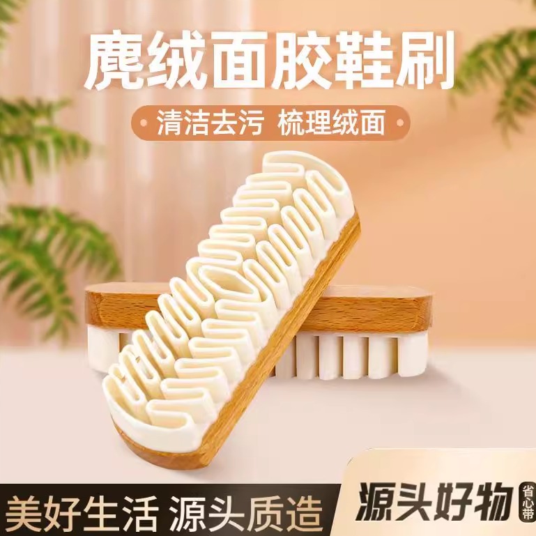 麂皮鞋刷绒面家用软毛擦不伤鞋