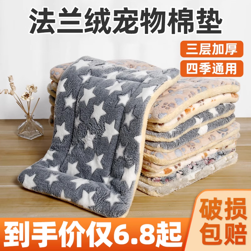 法兰绒宠物棉垫猫咪毛毯小被子狗狗垫子冬季保暖宠物用品四季通用