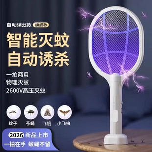 2026新款电蚊拍充电式家用超强力自动款灭蚊拍蚊子电网拍电苍蝇拍