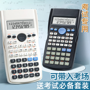 计算器学生专用小学2026热销新款高颜值便携式初中考试办公室专用多功能会计无声计算机正品官方旗舰店