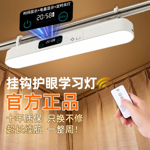 【宿舍必备】悬挂磁吸护眼灯