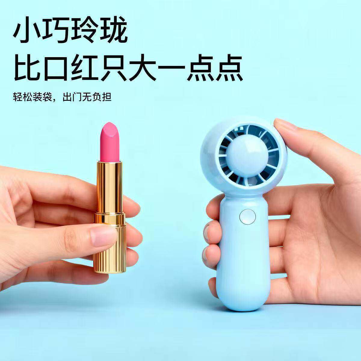 2026新款手持小风扇可爱便携式随身小型静音迷你学生usb可充电超长续航大风力宿舍
