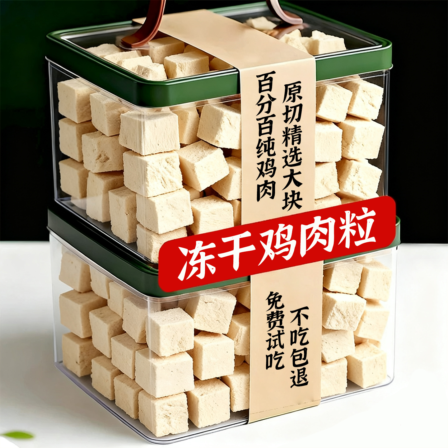 【央妈力荐】鲜鸡肉制作0添加