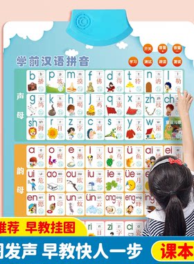 儿童早教玩具有声挂图幼儿园学习拼音识字数数点读发声